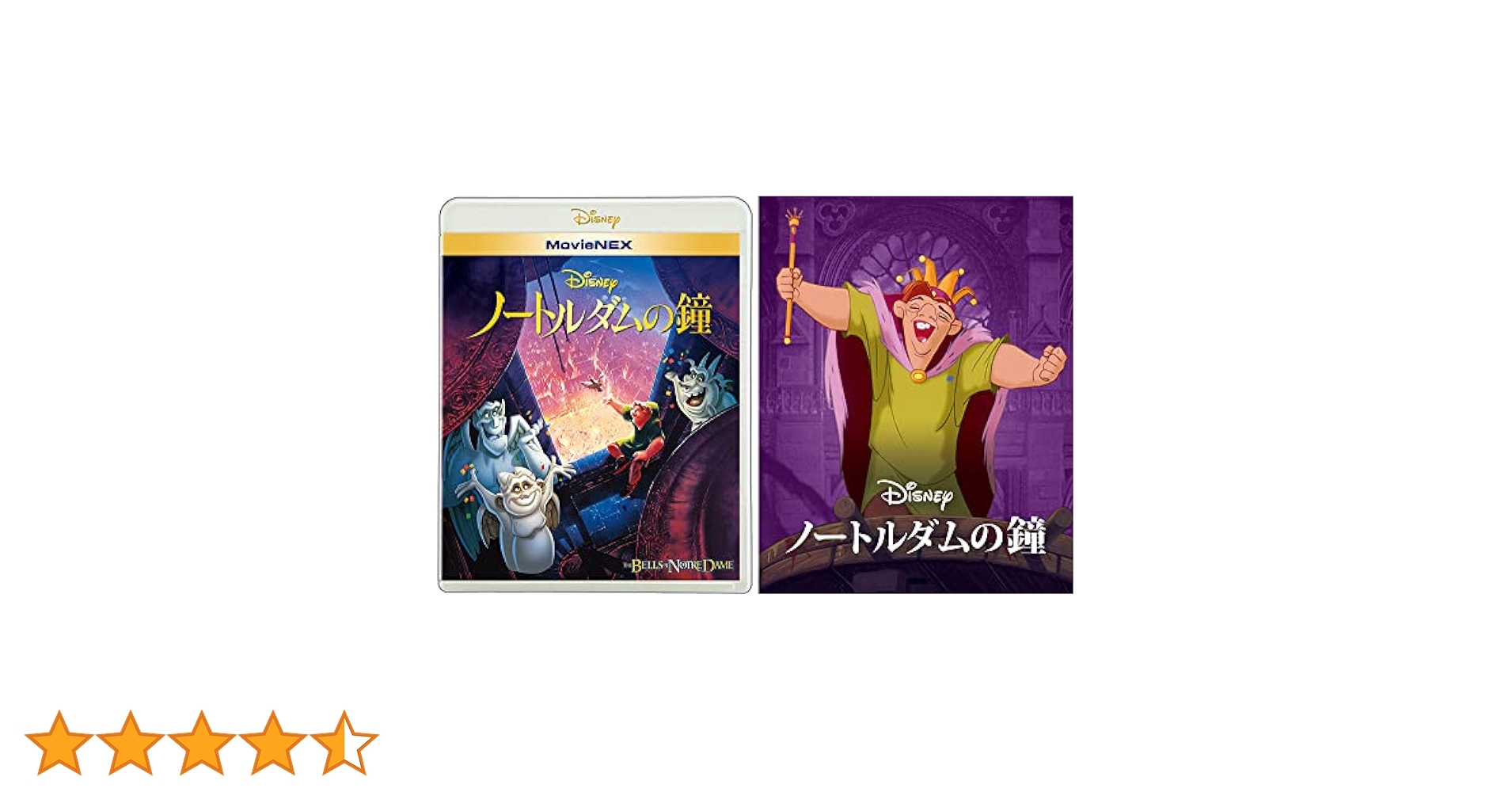 Amazon.co.jp: ノートルダムの鐘 MovieNEX アウターケース付き
